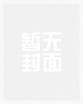 催眠\杂役的掘起:LoveLive篇