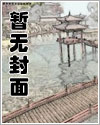 穿越成为虫族(高h产卵喷奶)
